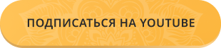 Открыть канал